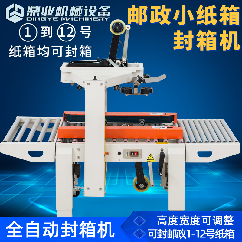 為什么封箱機(jī)能發(fā)展這么好