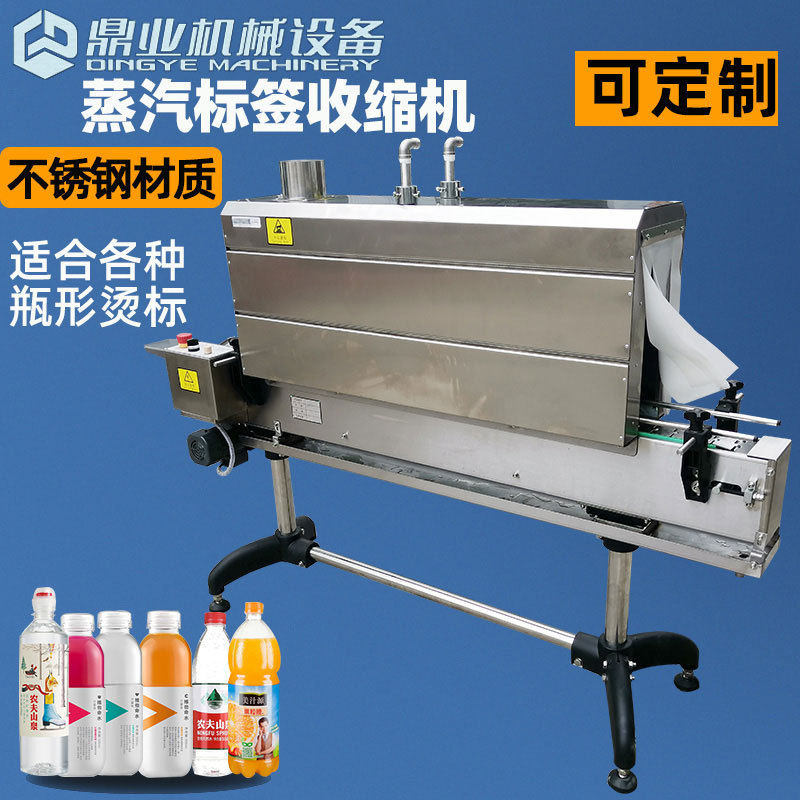 如何選擇合適自己工廠使用的蒸汽收縮機？