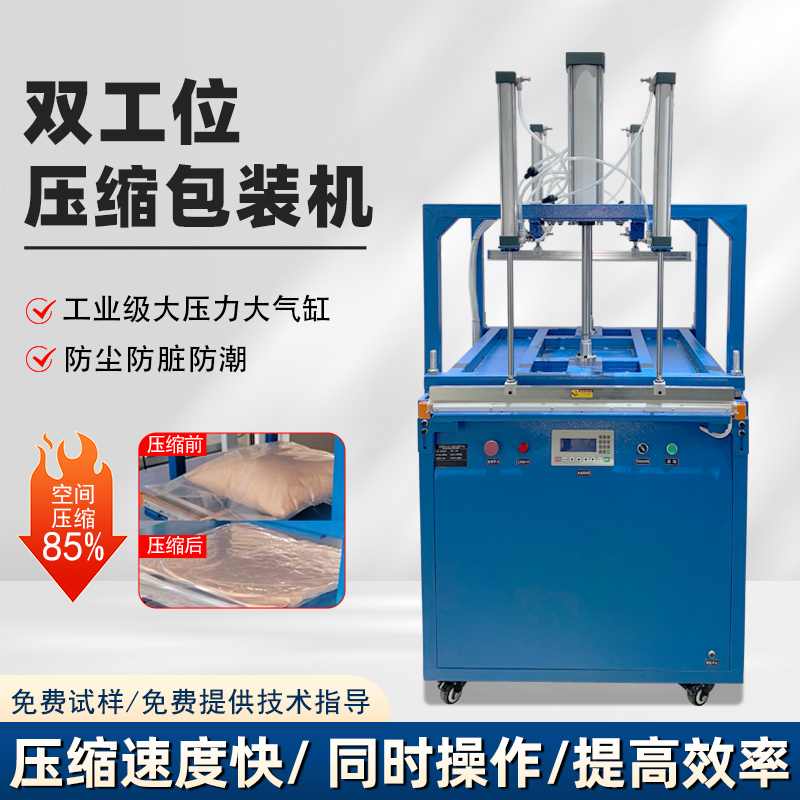 影響壓縮封口機(jī)的封口效果的因素